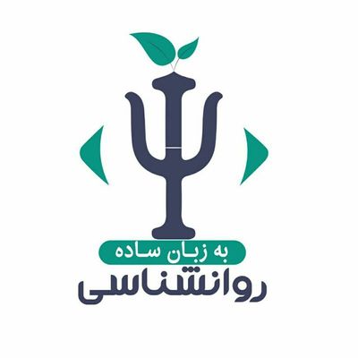 مشاور - روانشناس logo