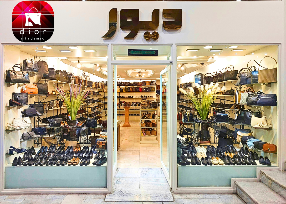 کیف و کفش دیور